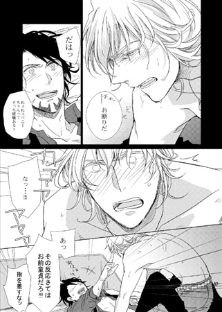 ・刺傷再録(タイバニ)