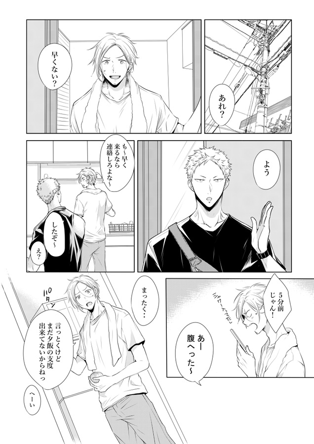 AKIHARU再録集