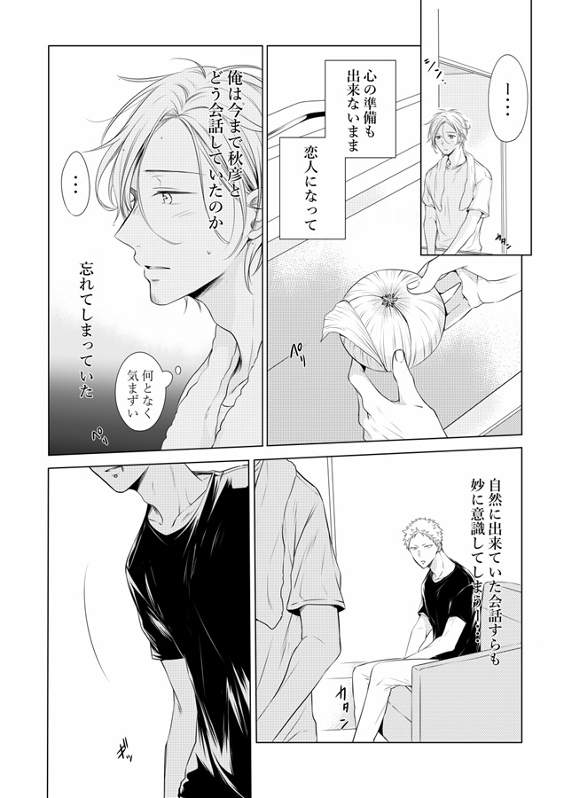 AKIHARU再録集