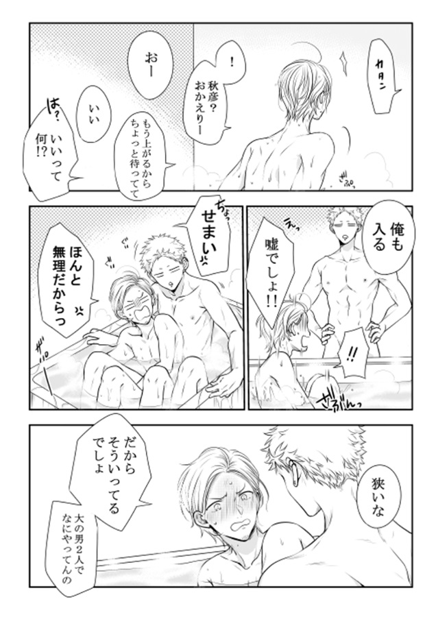 AKIHARU再録集