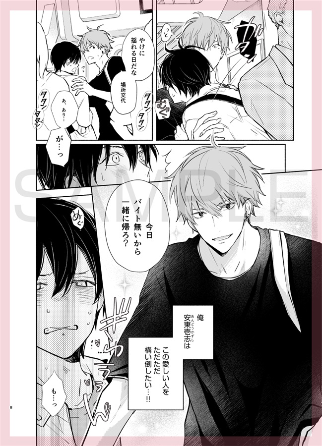 濡れ肌にキスの雨[再版]