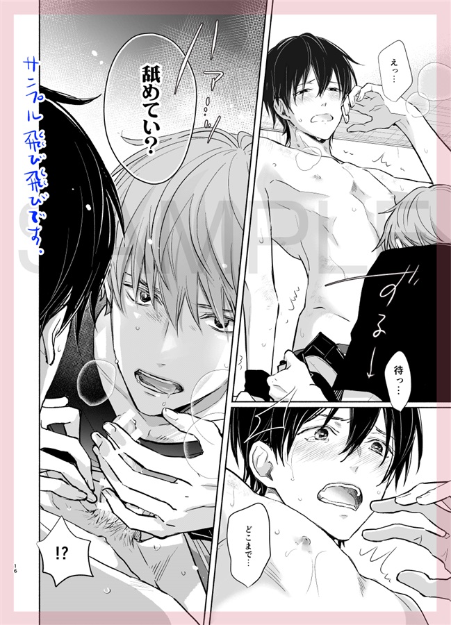 濡れ肌にキスの雨[再版]