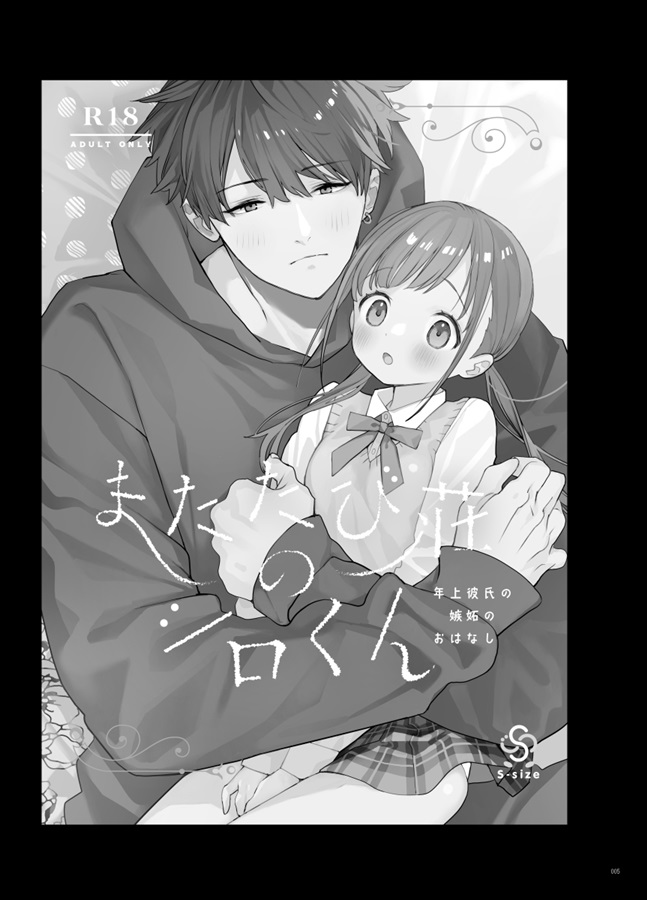 またたび荘のシロくん総集編【下】
