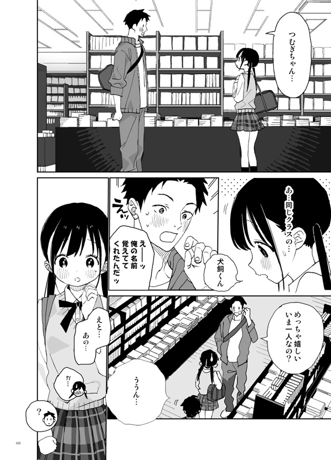 またたび荘のシロくん総集編【下】