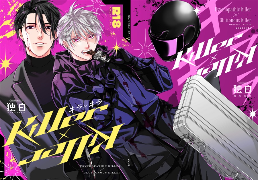 Killer&times;Killer