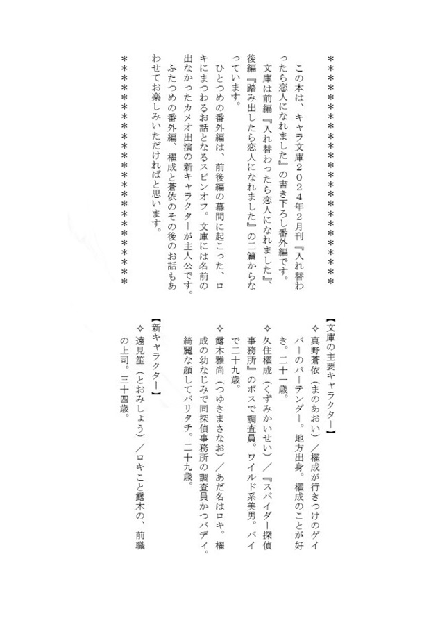【小説】Made in Heaven