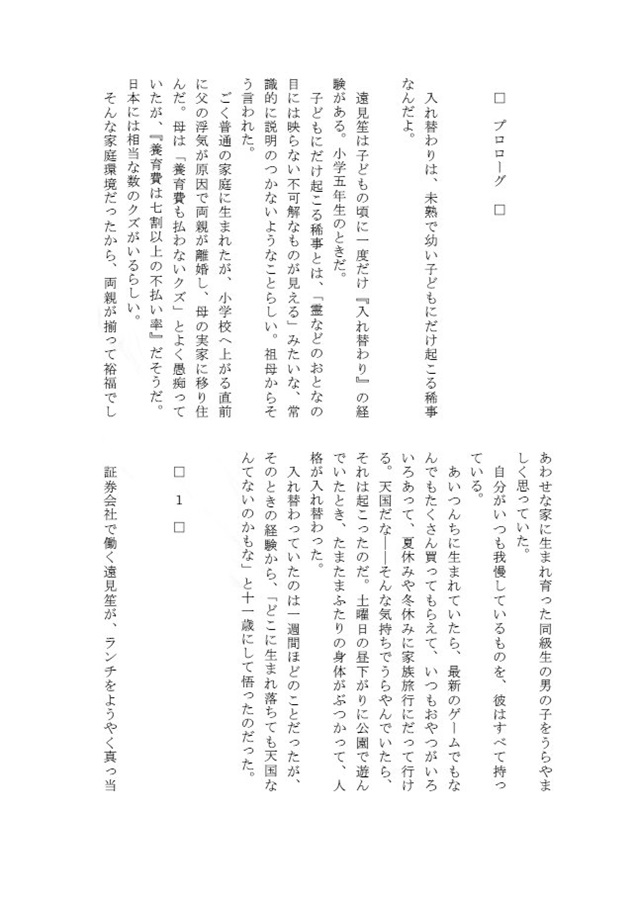 【小説】Made in Heaven