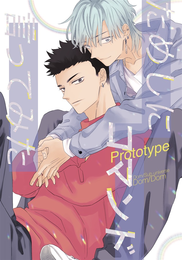 ためしにコマンド言ってみたprototype