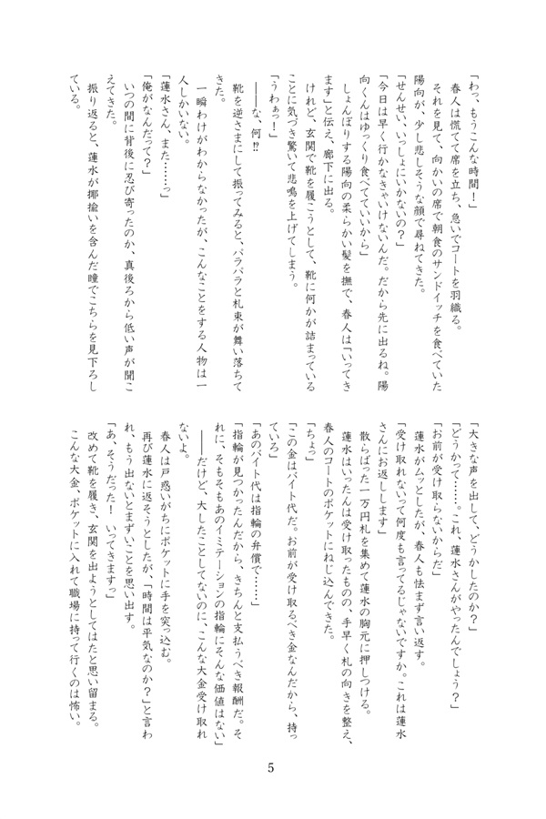 【小説】Do one’s best