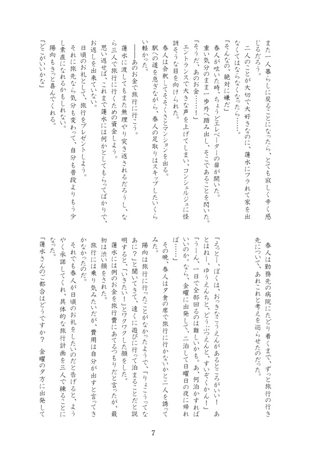 【小説】Do one’s best