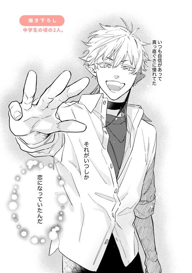 お兄ちゃんは宇宙人！？－weblog ＋描き下ろし－