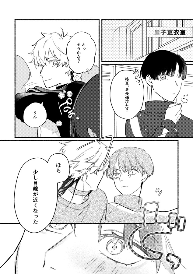 お兄ちゃんは宇宙人！？－weblog ＋描き下ろし－