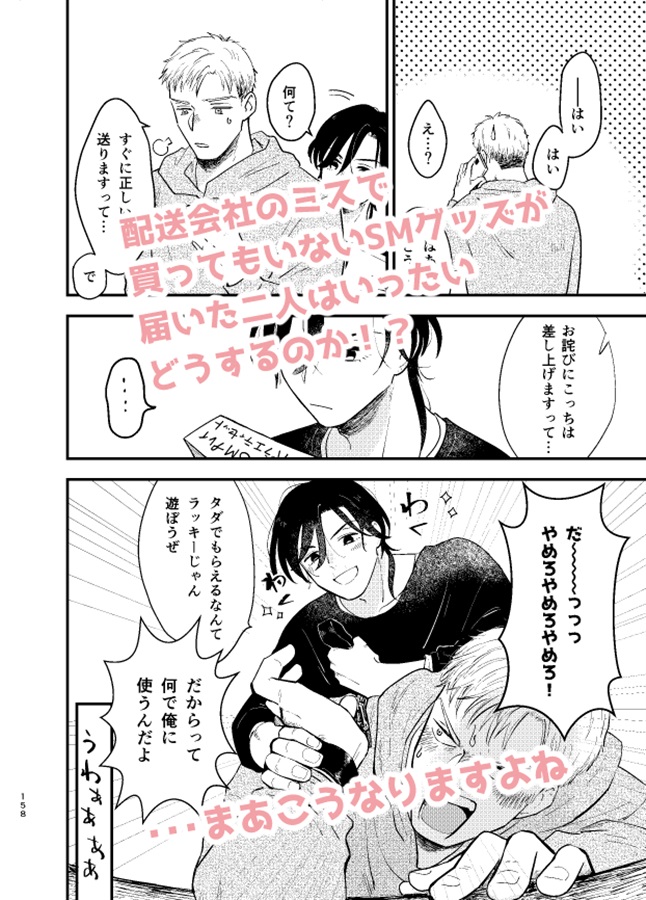 愛デキ再録集1【特典付】