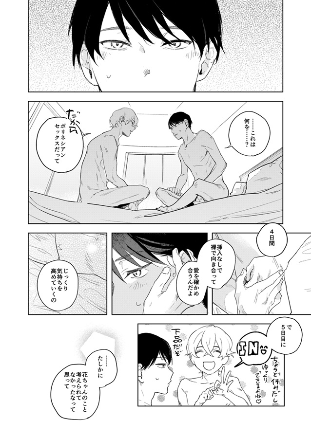 あーいえばこーいう