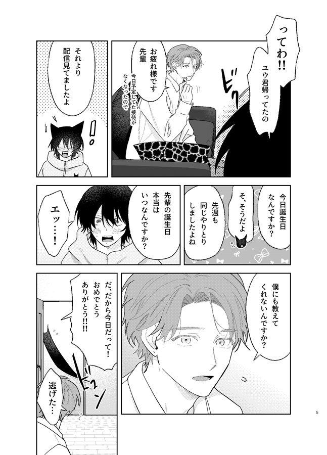 リボンフォーユー