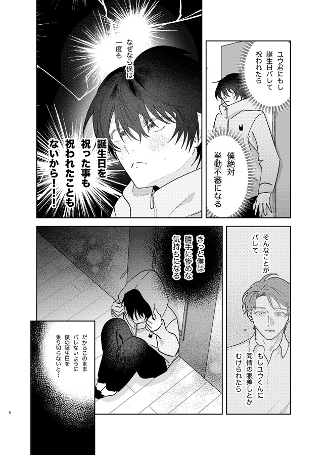 リボンフォーユー