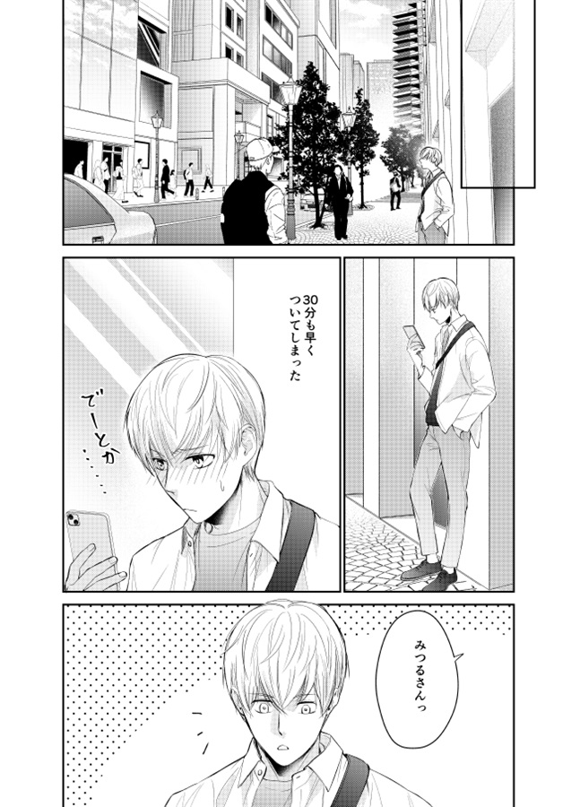 おっぱい出ちゃうリーマンが彼氏とプラネタリウムでちゅっちゅする話