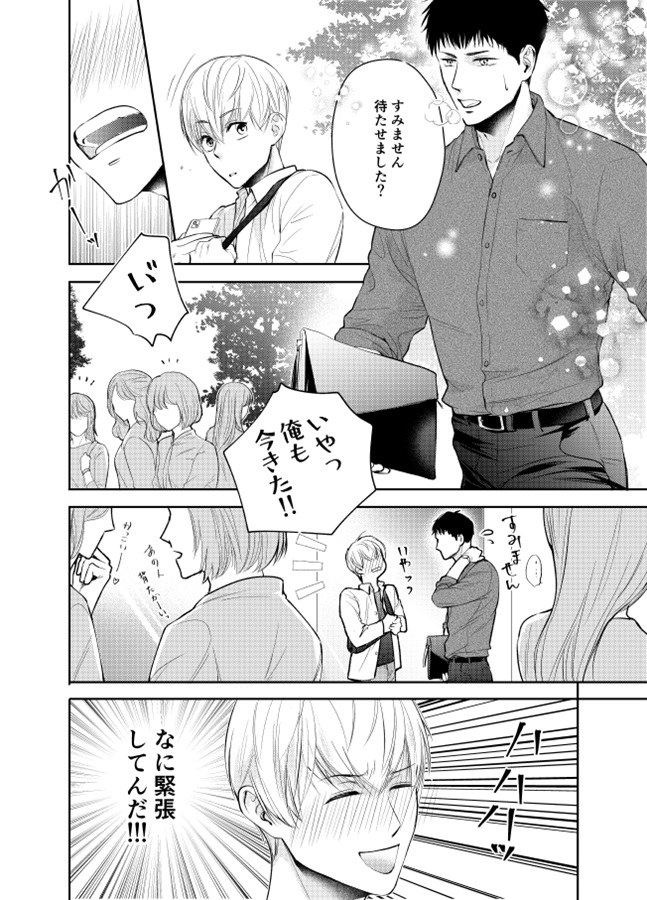おっぱい出ちゃうリーマンが彼氏とプラネタリウムでちゅっちゅする話