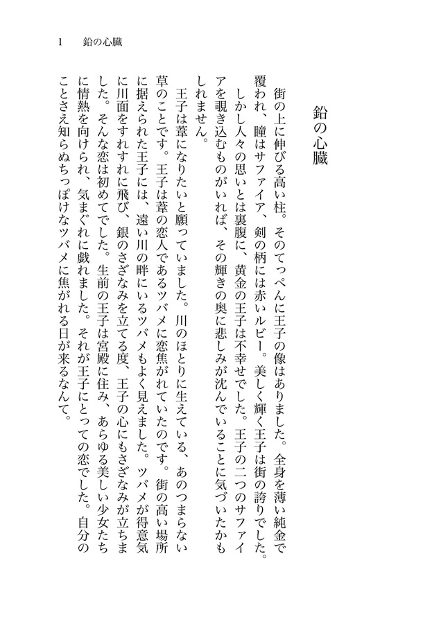 僕の愛は君の愛とは違う