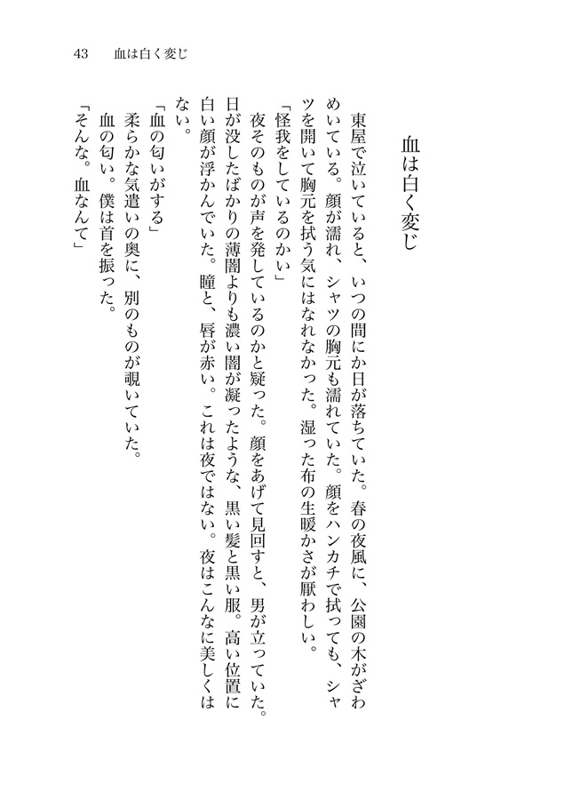 僕の愛は君の愛とは違う