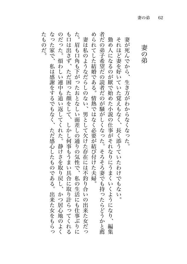 僕の愛は君の愛とは違う