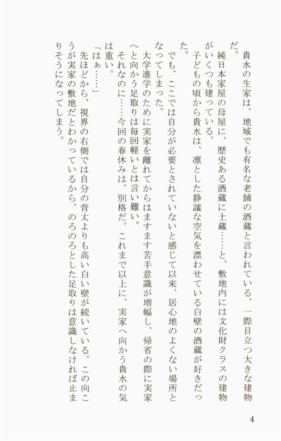 【小説】続・酒神×酒神