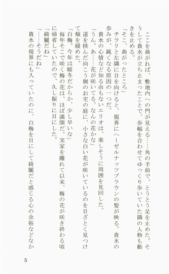 【小説】続・酒神×酒神