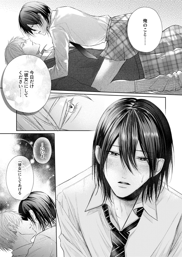超絶気絶悶絶姫彼氏