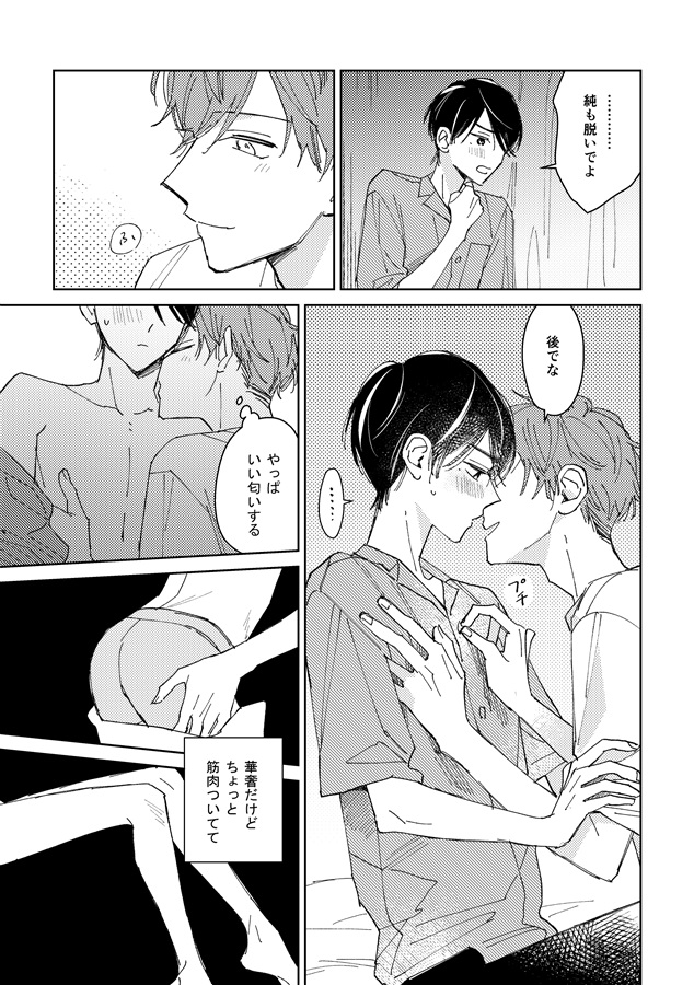 君とはじめての話