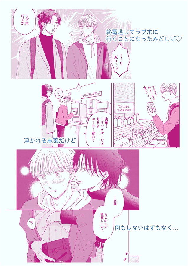 実童と志葉　時明かりの星【特典2種付】