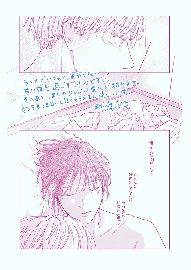 実童と志葉　時明かりの星【特典2種付】