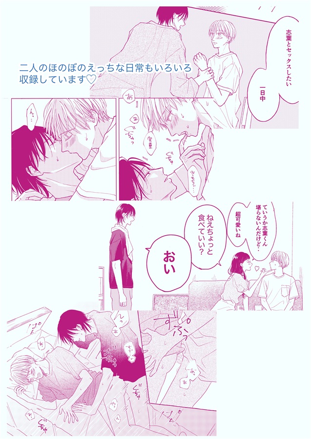 実童と志葉　時明かりの星【特典2種付】
