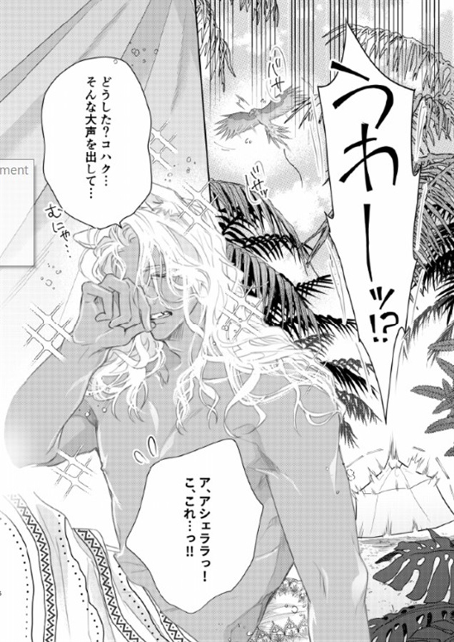 異世界転生したヤクザの俺が卵を産んだんだが！？