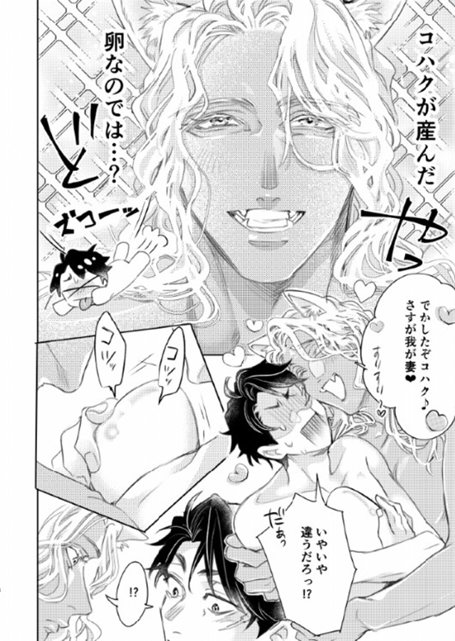 異世界転生したヤクザの俺が卵を産んだんだが！？