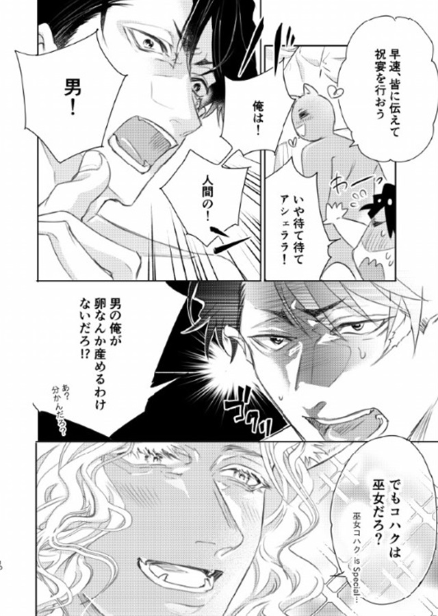 異世界転生したヤクザの俺が卵を産んだんだが！？