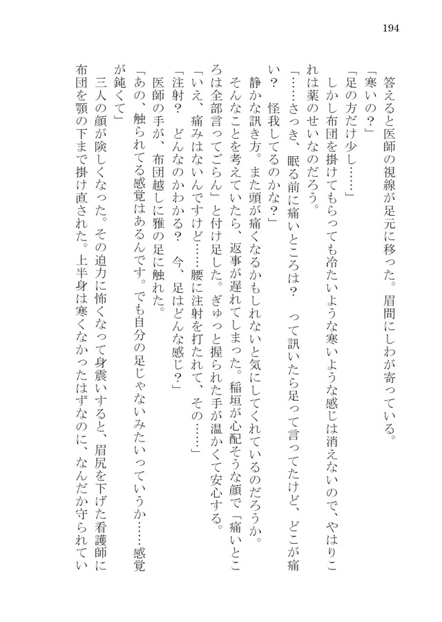 【小説】求める理由