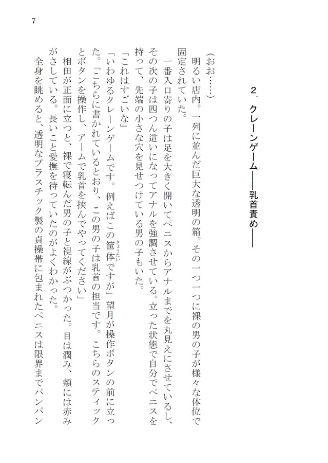 【小説】わくわくレジャーランド