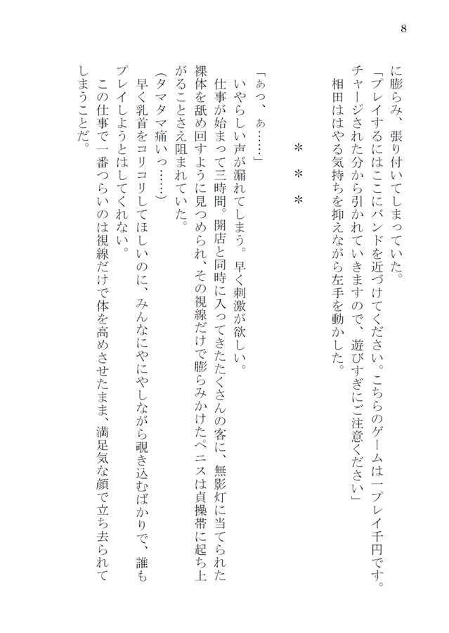 【小説】わくわくレジャーランド