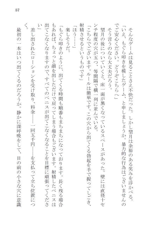 【小説】わくわくレジャーランド