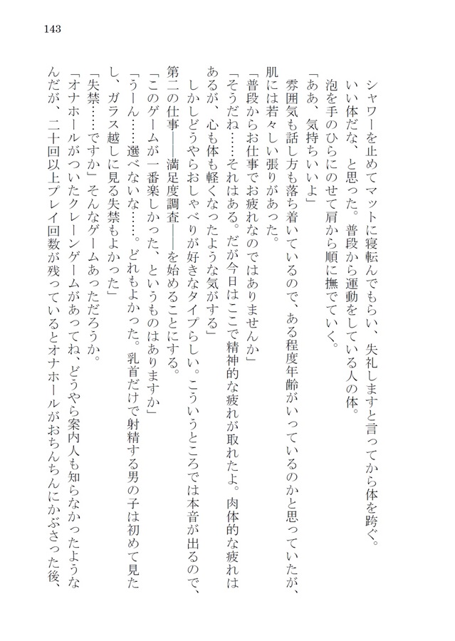【小説】わくわくレジャーランド