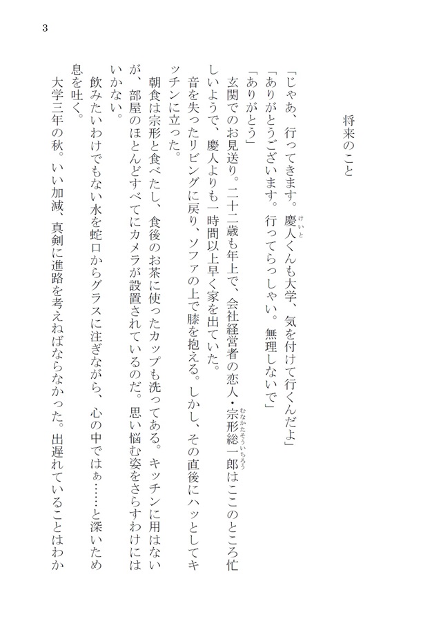 【小説】新作玩具体験会―カントボーイ―