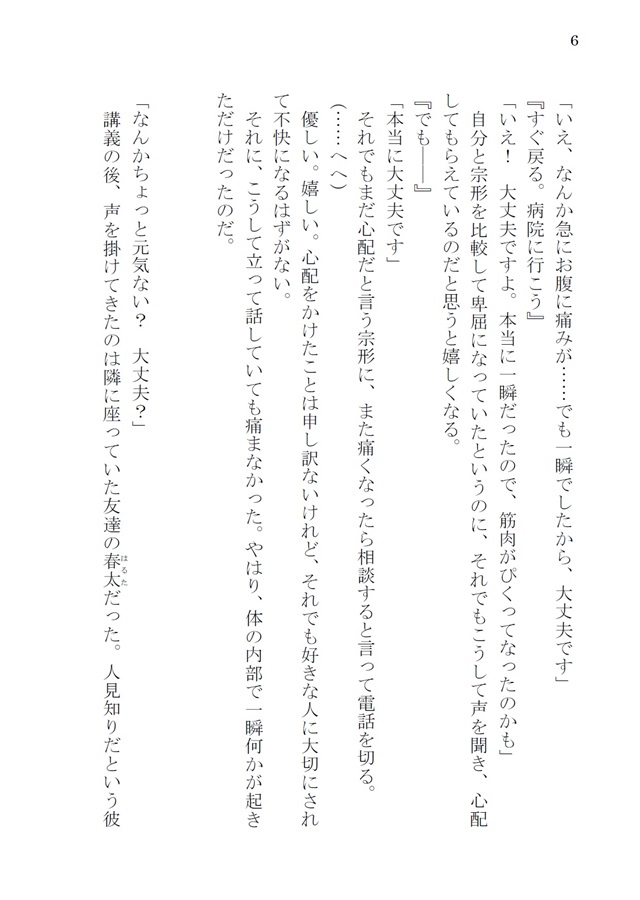 【小説】新作玩具体験会―カントボーイ―
