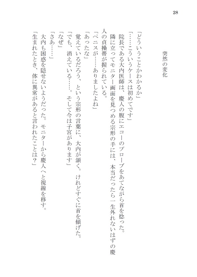 【小説】新作玩具体験会―カントボーイ―