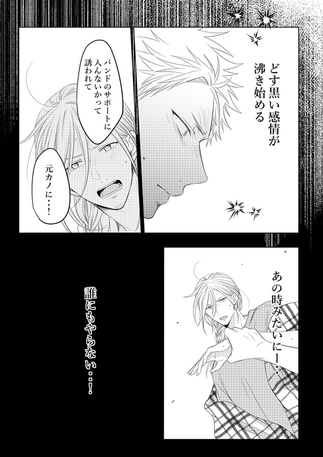 ・愛されたいガキのはなし