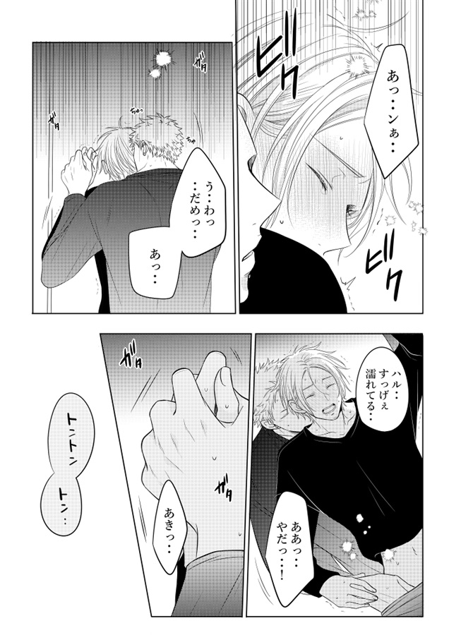 ・愛されたいガキのはなし