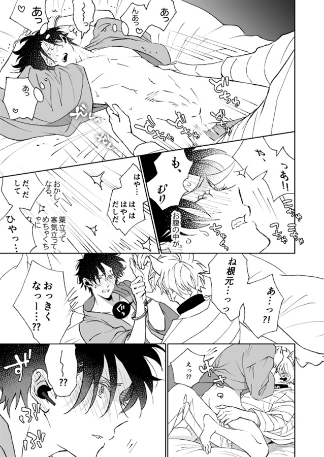 ・駄犬と公安