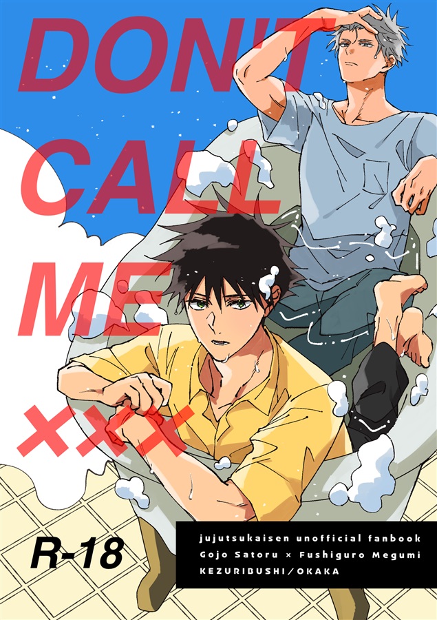 DON'T CALL ME &times;&times;&times;