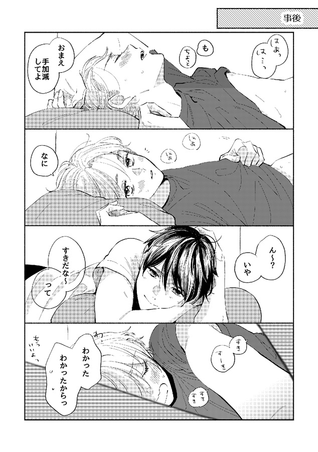 ・はじゆうはじゆう3