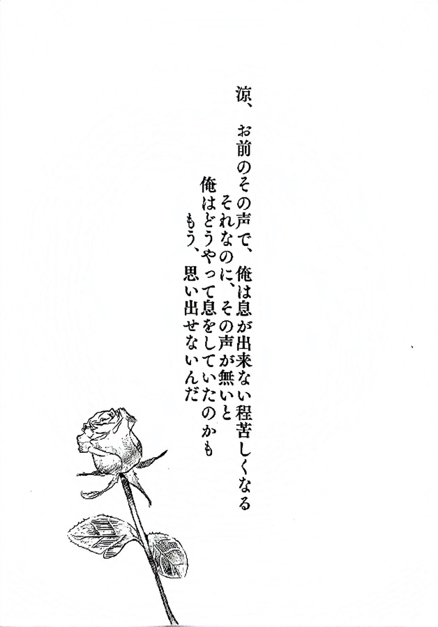 【小説】高度10キロメートルの告白