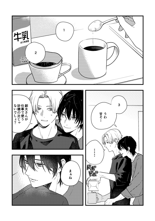 ・甘いのはお好きですか？